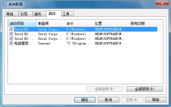 电脑开机慢电脑启动慢解决方法